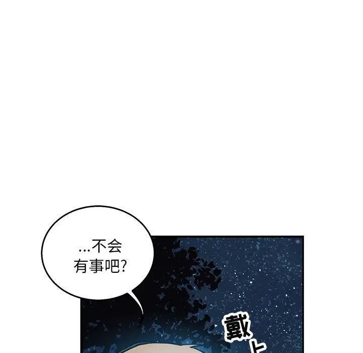 亲爱的你-Liebling!第51话