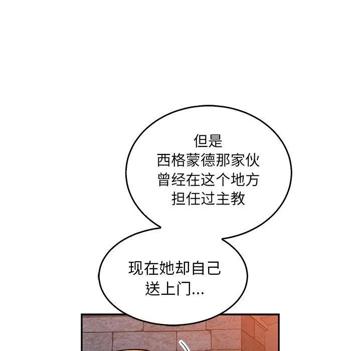 亲爱的你-Liebling!第51话