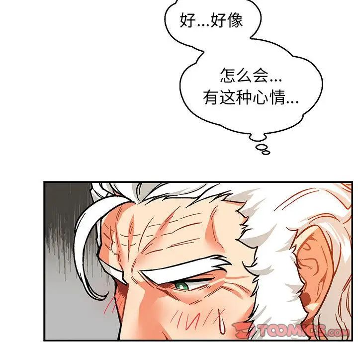 亲爱的你-Liebling！第51话