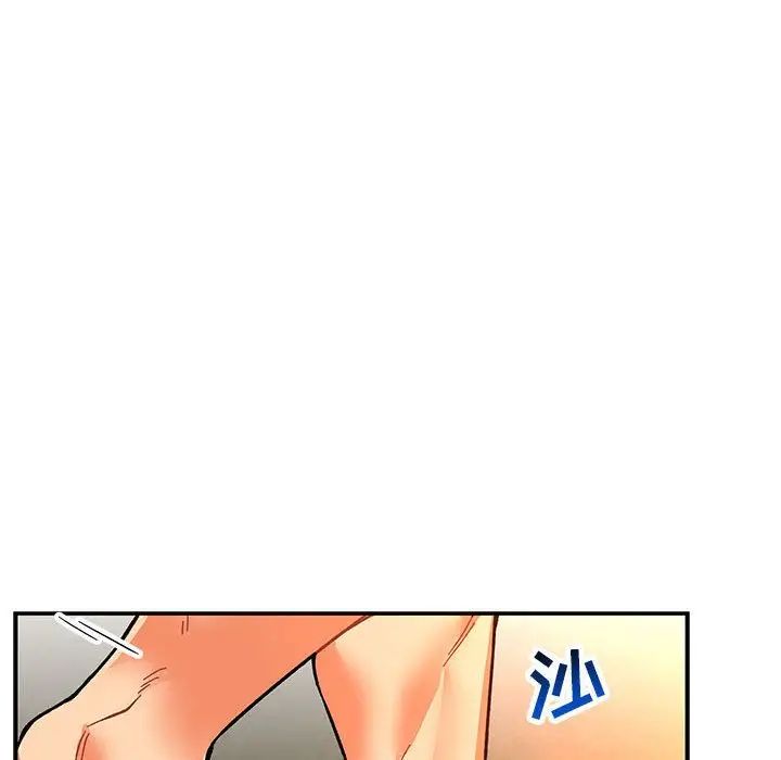 亲爱的你-Liebling！第51话