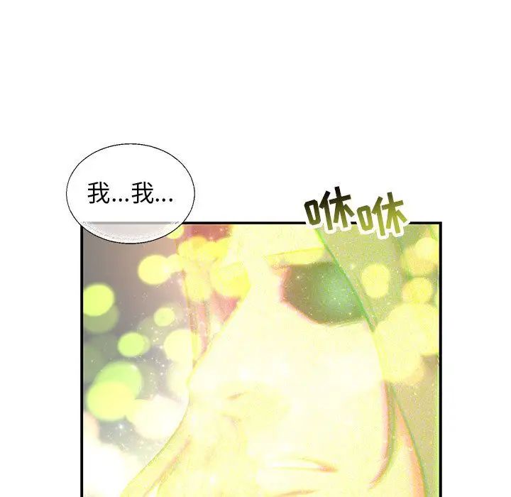 亲爱的你-Liebling!第51话