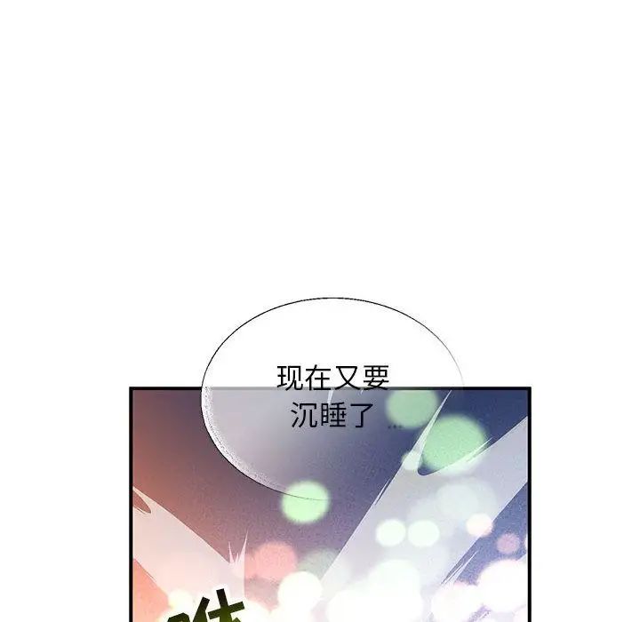 亲爱的你-Liebling!第51话