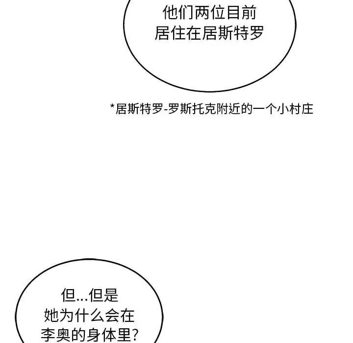 亲爱的你-Liebling!第51话