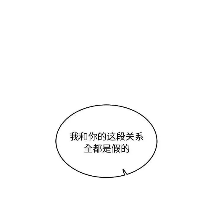 亲爱的你-Liebling!第51话