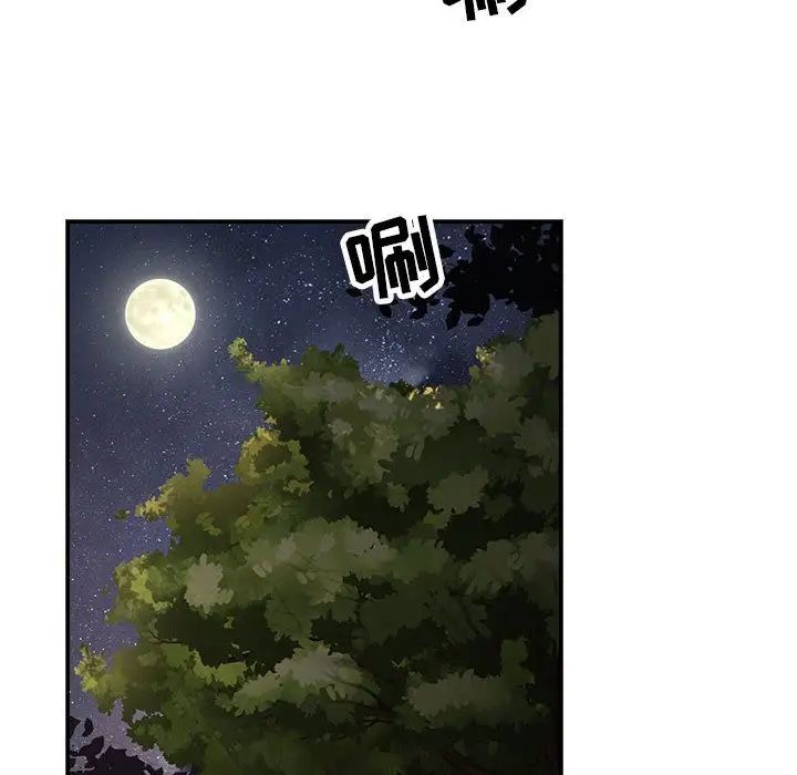 亲爱的你-Liebling!第51话