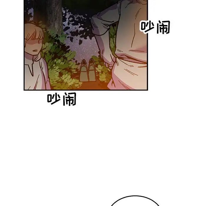 亲爱的你-Liebling！第51话