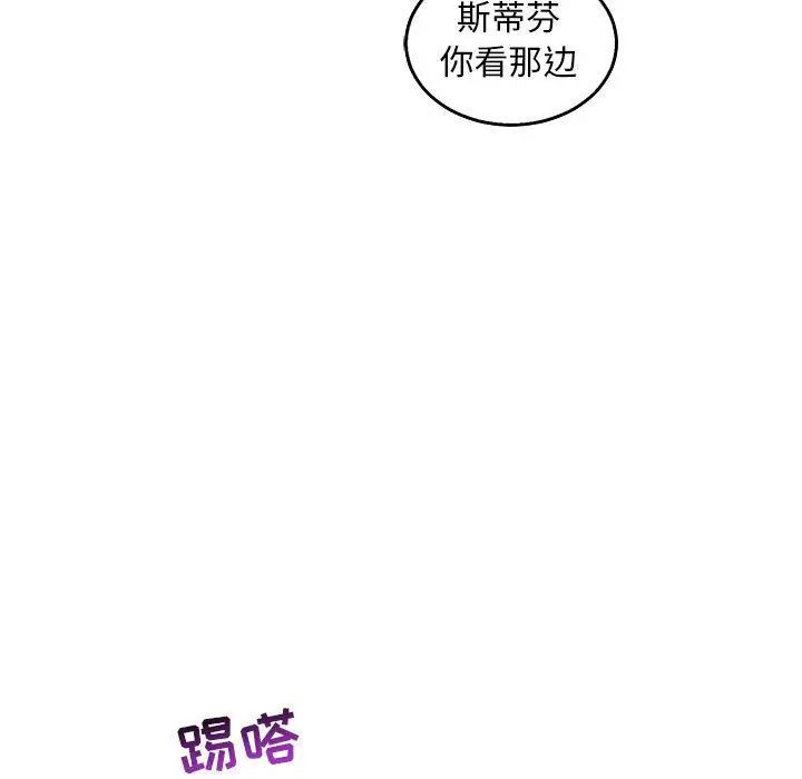 亲爱的你-Liebling!第51话