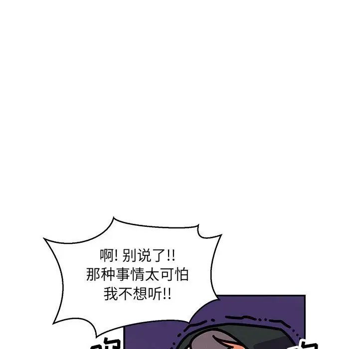 亲爱的你-Liebling!第51话