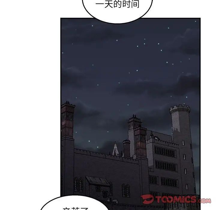 亲爱的你-Liebling！第51话