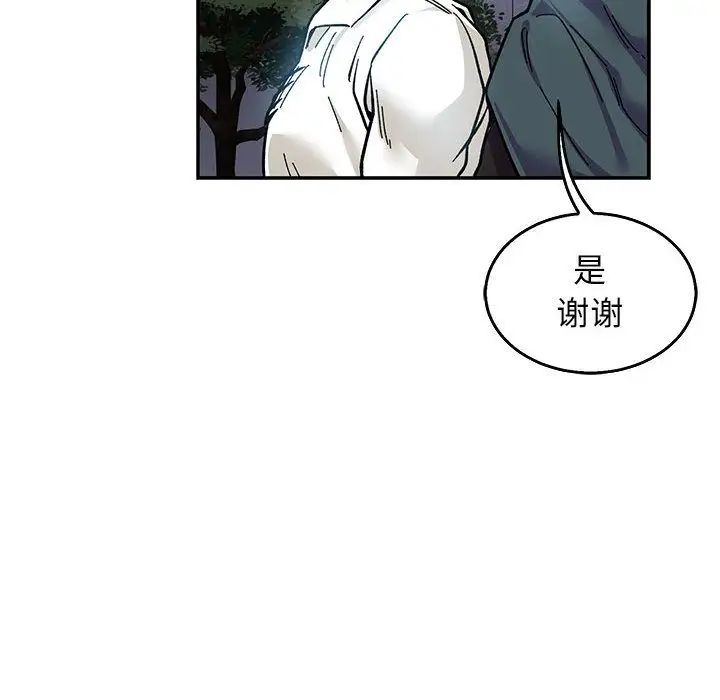亲爱的你-Liebling!第51话