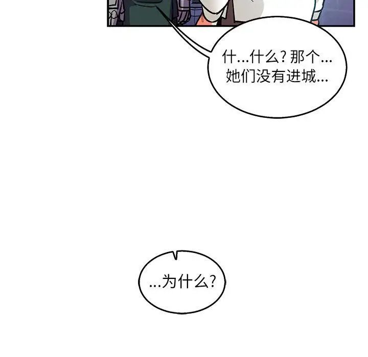 亲爱的你-Liebling！第51话