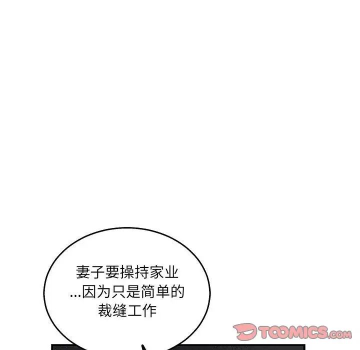 亲爱的你-Liebling!第51话