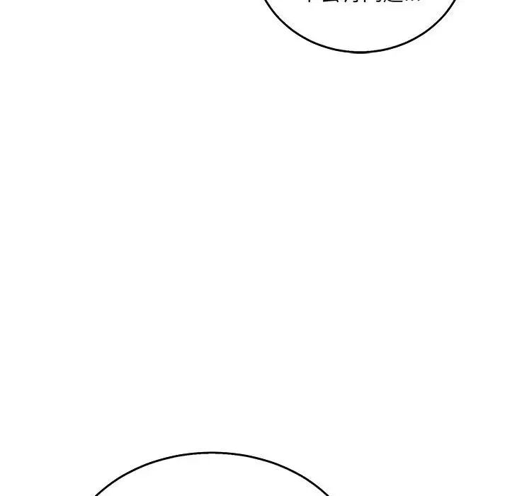 亲爱的你-Liebling！第51话