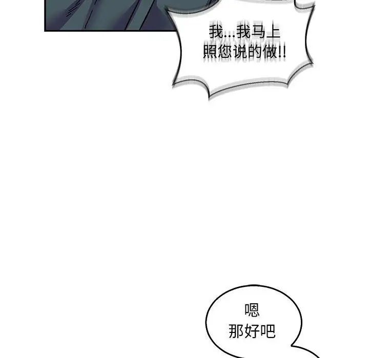 亲爱的你-Liebling!第51话