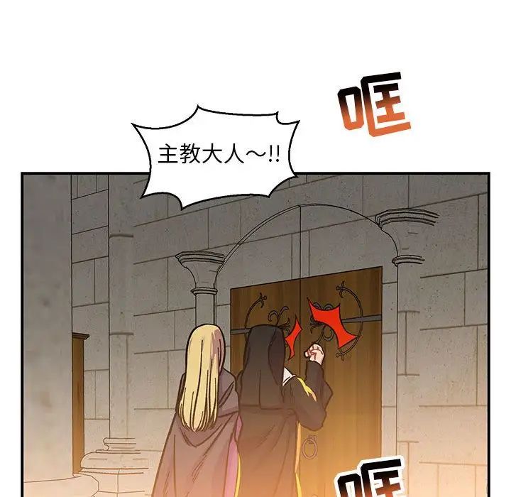 亲爱的你-Liebling！第51话