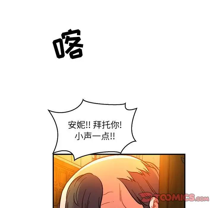 亲爱的你-Liebling！第51话