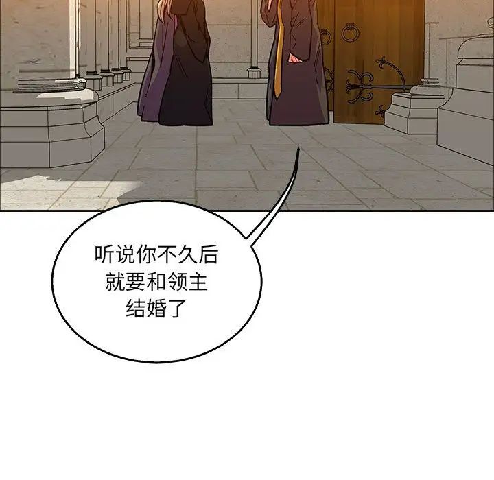 亲爱的你-Liebling!第51话