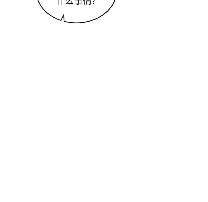 亲爱的你-Liebling!第51话