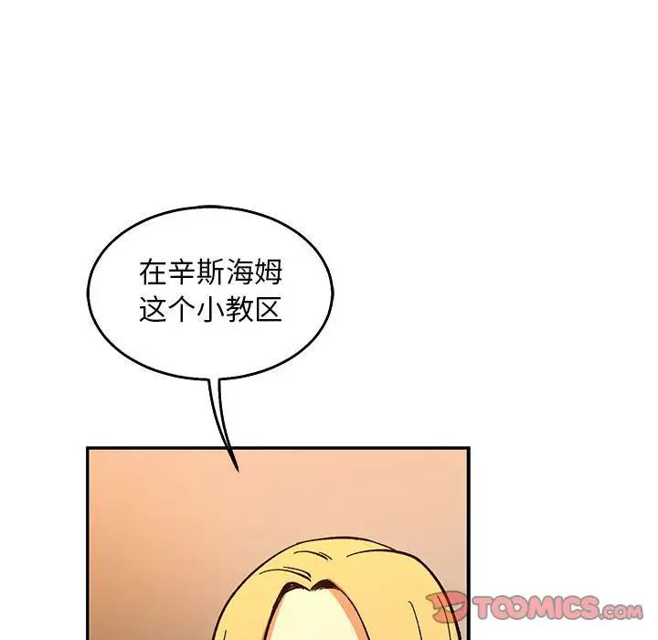 亲爱的你-Liebling！第51话