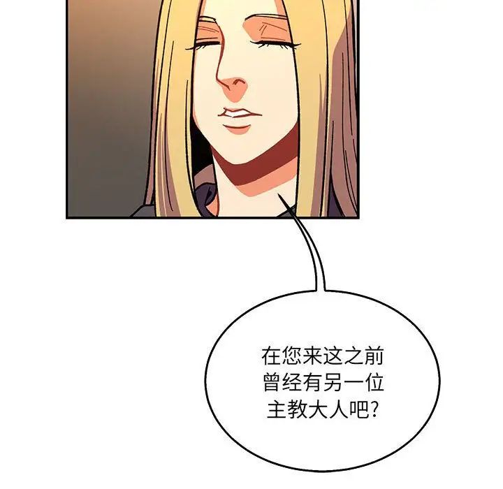 亲爱的你-Liebling！第51话