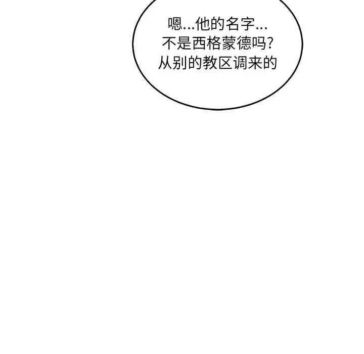亲爱的你-Liebling!第51话
