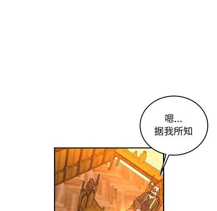 亲爱的你-Liebling!第51话