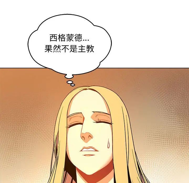 亲爱的你-Liebling!第51话