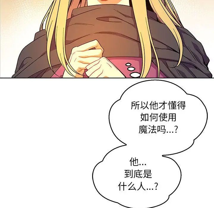 親愛的你-Liebling!第51話