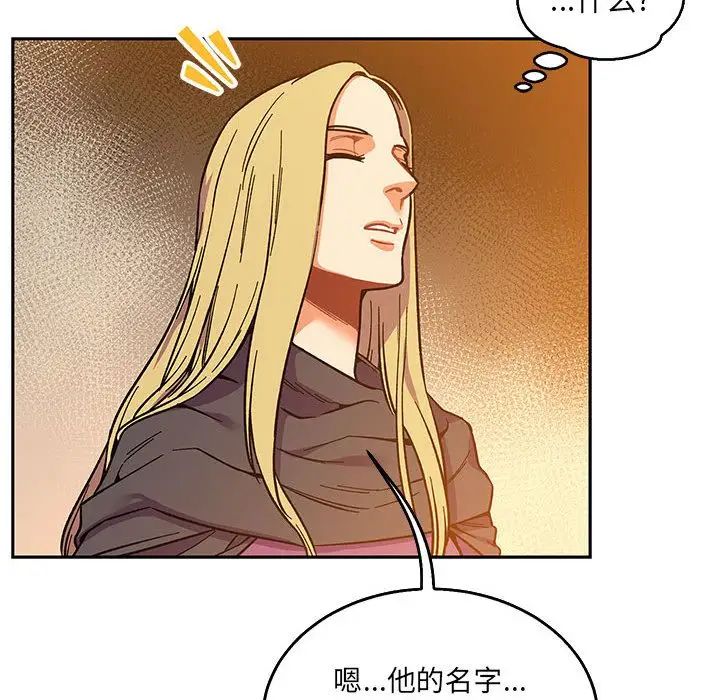 亲爱的你-Liebling！第52话