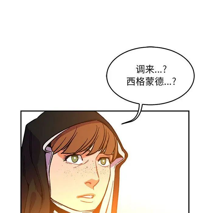 親愛的你-Liebling！第52話