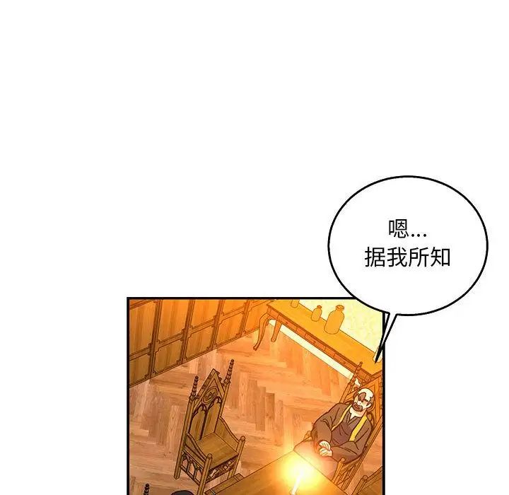 亲爱的你-Liebling！第52话