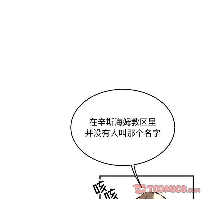 亲爱的你-Liebling!第52话