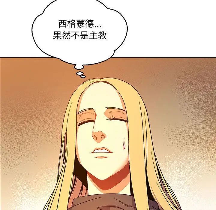 亲爱的你-Liebling!第52话