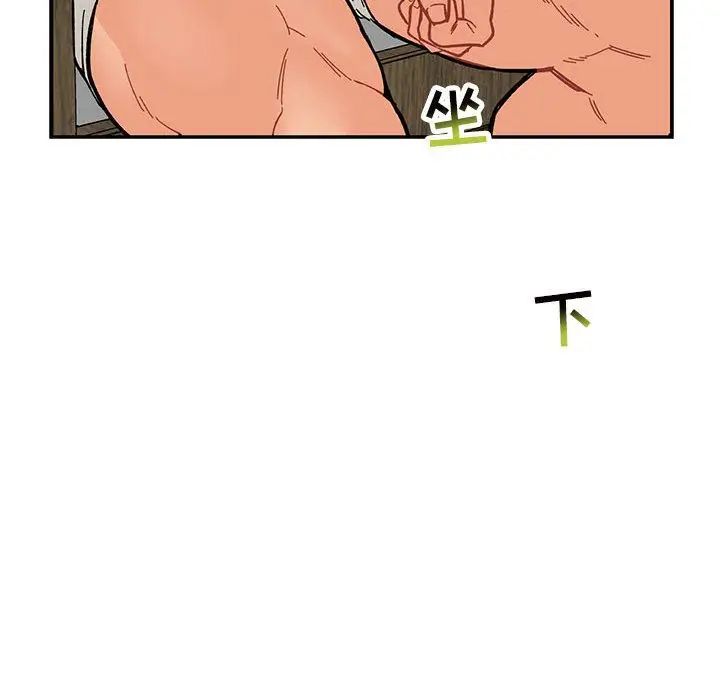 亲爱的你-Liebling！第52话