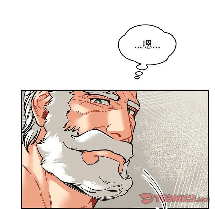 亲爱的你-Liebling!第52话