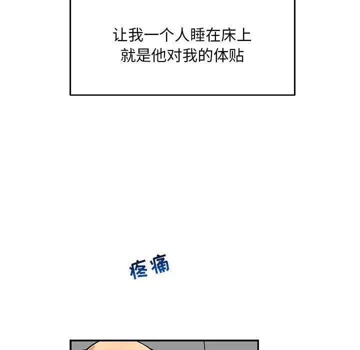 亲爱的你-Liebling!第52话