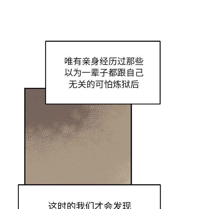 亲爱的你-Liebling!第52话