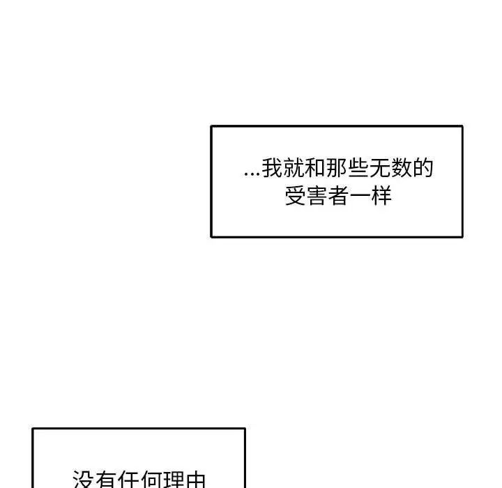 亲爱的你-Liebling!第52话