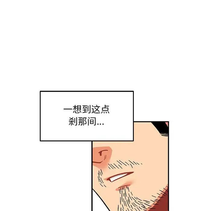 亲爱的你-Liebling！第52话