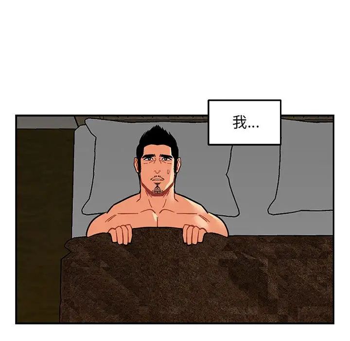 亲爱的你-Liebling！第52话