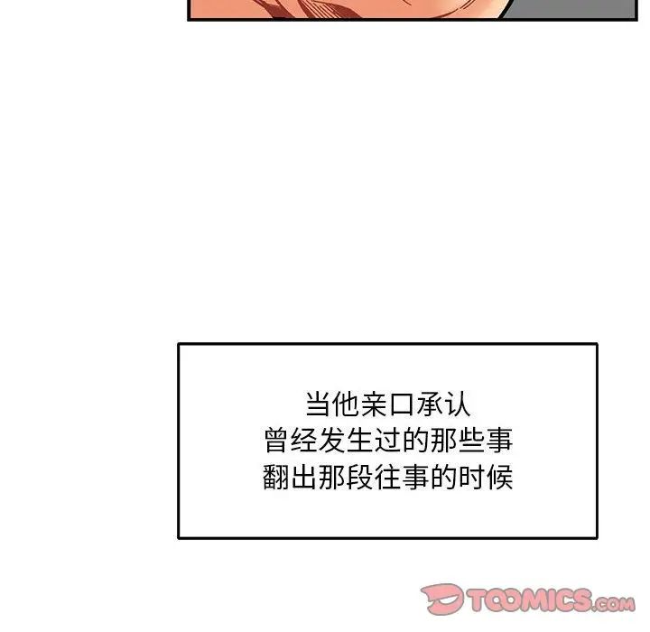 亲爱的你-Liebling！第52话