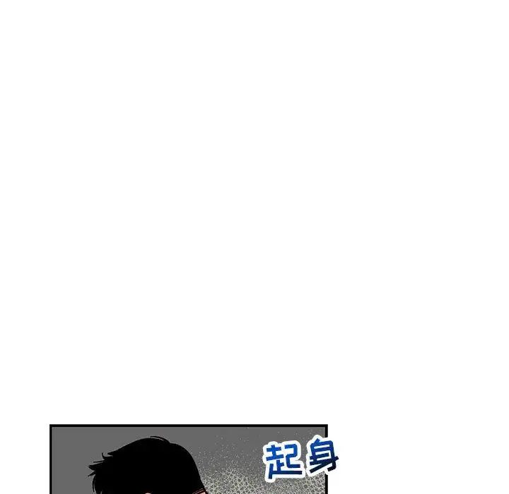 親愛的你-Liebling！第52話