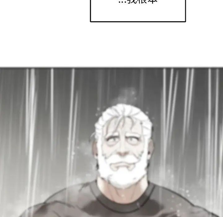 親愛的你-Liebling！第52話