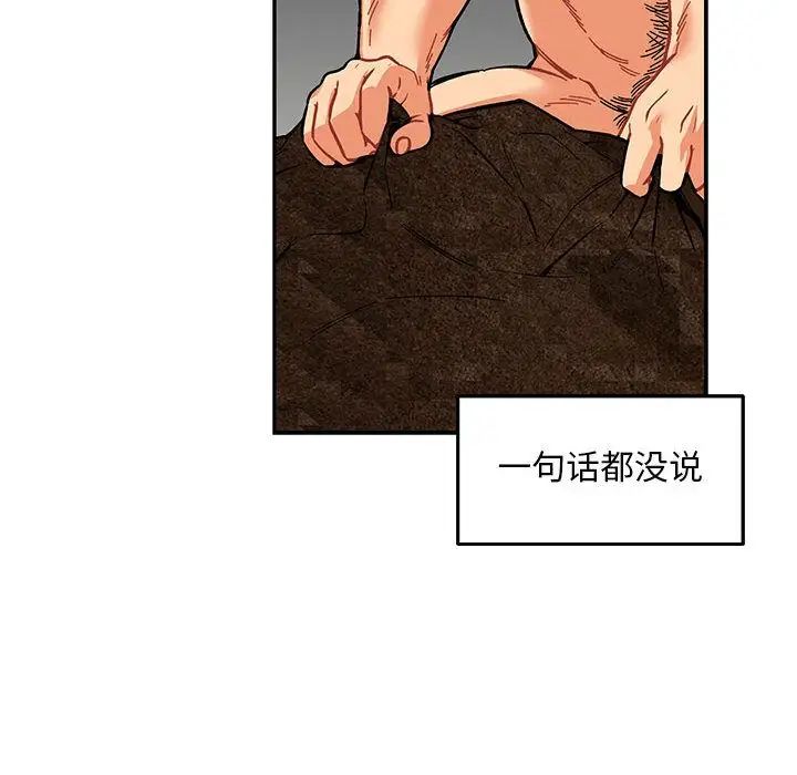 亲爱的你-Liebling!第52话