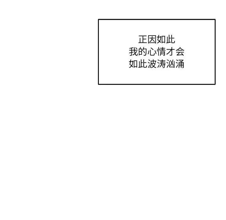 亲爱的你-Liebling!第52话