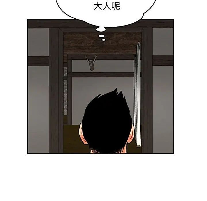 亲爱的你-Liebling！第52话