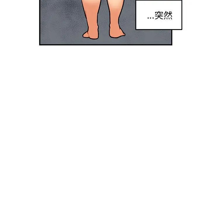 親愛的你-Liebling！第52話