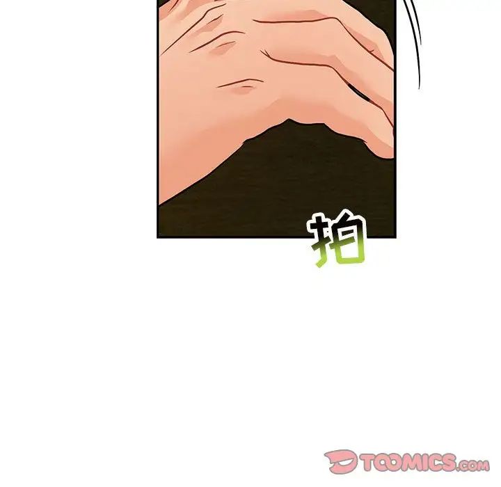 亲爱的你-Liebling！第52话