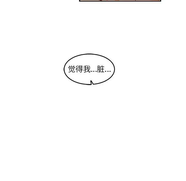 亲爱的你-Liebling！第52话