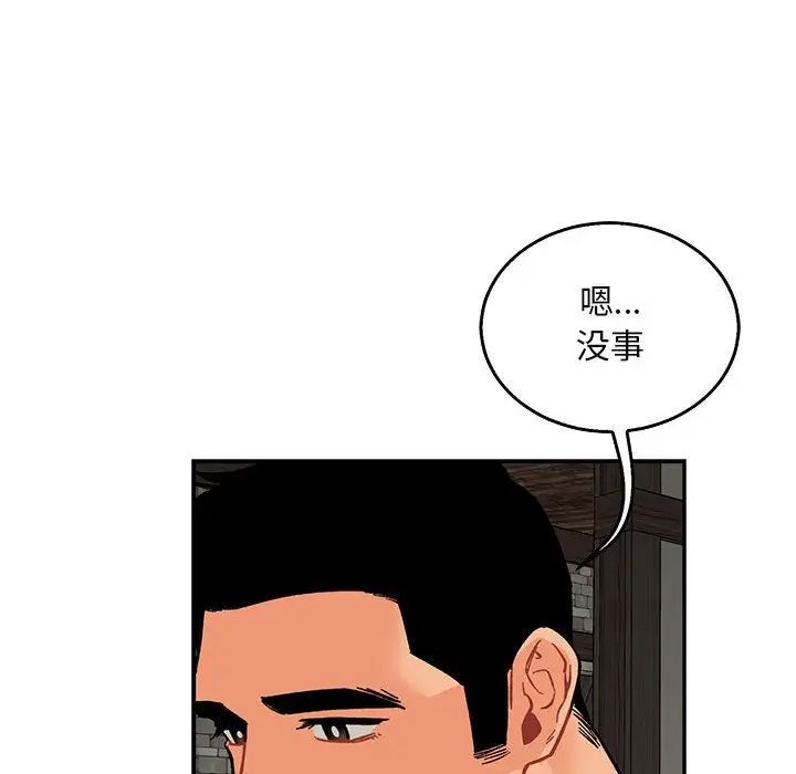 亲爱的你-Liebling!第52话